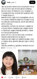 워터파크서 숨진 7살 아이 어머니 글에 추모 물결