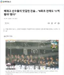 배재고 아이들 겨우 실수 한 번 가지고..