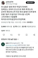 와 님들은 절대 손으로 파리 막잡지 마세여