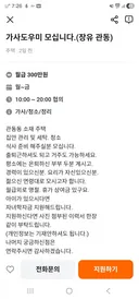저희 동네 이런 당근 알바가 있네요