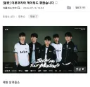롤)임금 체불 논란에 딮기 팬들 근황