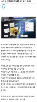 스펙이 너무 과한 거 아니냐는 농업용 위성