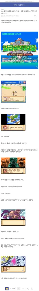 원피스)원버갤에서 나온 고전게임 스포