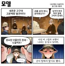조선엘프) 살아있는 역사의 증인.manhwa