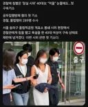 경찰에 침뱉은 40대 여자..억울 눈물에도 구속 기소
