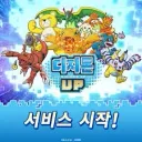 디지몬) 링크즈, 리얼라이즈는 그래도 박수 받고 퇴장했는데