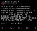 림버스) 일정 늦을 수 있지 도쿄 겜쇼도 있는데 vs 이딴 게 공지?