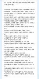 라오)전투에서 불편한 경험을 알려달라고?