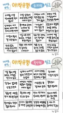 재미로 하는 회피형+불안형 애착유형 빙고