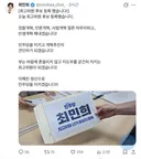 최민희 sns