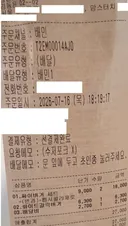 배민 엄청 황당한 경우도있네요