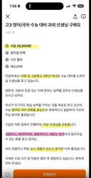 요즘 과외 시세.jpg