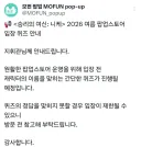 니케)도 되팔렘 거름퀴즈하는구나