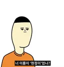 경상도 사람들 개킹받는 대화라는데