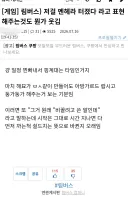 림버스)근데 이 글은 볼수록 웃기네