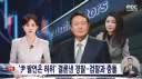 (싱글벙글) 환장하는 오늘자 검찰 수사권 근황