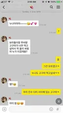 세로드립 이해 못한 여친