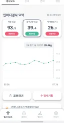 운동 약 10개월차...