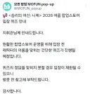 니케)되팔이 입장퀴즈 한다니까 갑자기 빈자리 생겨나네
