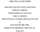 급식소 할머니가 고3 학생 주머니에 넣어주신 것