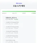 당일 배송은 진짜 당일에 오네요