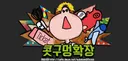(스압) 불안,중독을 완화시키는 전두엽 자극법.jpg