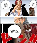원피스) 앵무코인 떡상으로 이미지가 미묘해진 인물