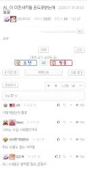 롤)딮기 사건으로 극악무도한 이미지가 붙은 구단