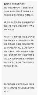 웹소설 작가가 결말을 찍 싸고 완결 때린 이유.jpg