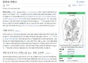 원피스) 근데 진지하게 가짜태양신이 모티브일 수도 있겠는데