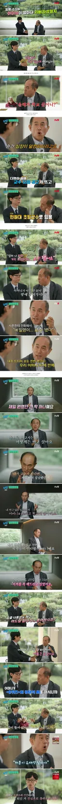 시간강사였던 정일영 교수가 교수가 되자마자 가장 하고 싶었던 일