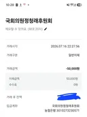 유일한 희망 정청래