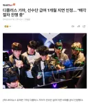 롤) t1이 치고박고 할때 진짜로 박살난 팀