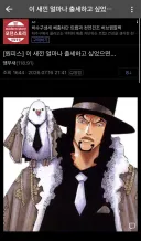 (원피스)그저 출세하고 싶었던 청년
