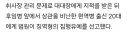 이게 요즘 대한민국 군인?…“아는 것도 없으면서 설치네” 대대장 모욕한 병사