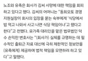 동희오토원청 안전환경팀 매니저 직장 내 괴롭힘 의혹 사망사건