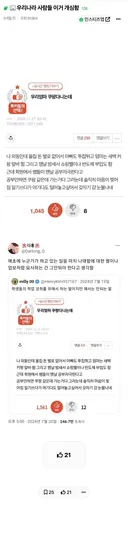 우리나라 사람들 이거 개심함
