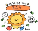 다이소의 꽤 흥미롭고 확실한 역할