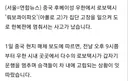 中 자율주행 택시 100여대 멈춤 사고…도로에 승객 고립