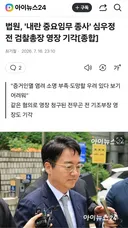 오늘 심우정에게 벌어진 운명의 장난