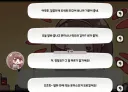 트릭컬)교주가 로네 돈까스 챙겨주긴 했구나ㅋㅋ