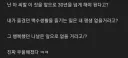처음 취업한 사람이 느끼는 감정