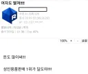 여자도 딸#친다구! 증거는 압도적인 1위인 딜1도 판매량이 증거야