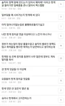 요즘 이상하다는 더쿠 핫게
