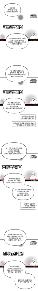 9월 나우 예상