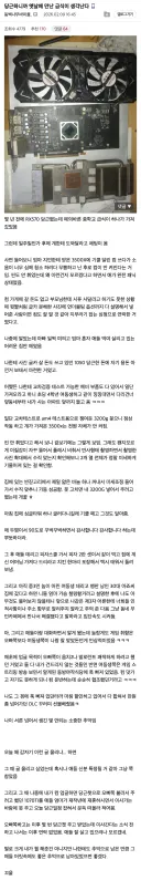 디씨인이 당근하다 만난 급식 썰.jpg
