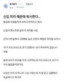 피자 때문에 신입 퇴사함.jpg