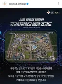 오늘 국방부가 공개한 국군사관학교 조감도