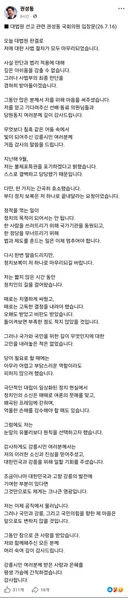 오늘 국회의원 짤린 권성동 페이스북