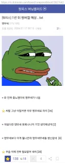 원피스) 1년 뒤 루리웹